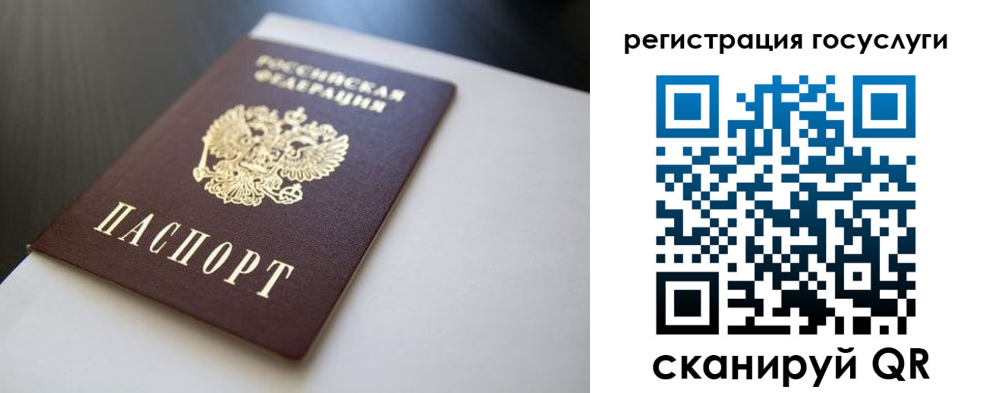 временная регистрация недорого в Чусовом