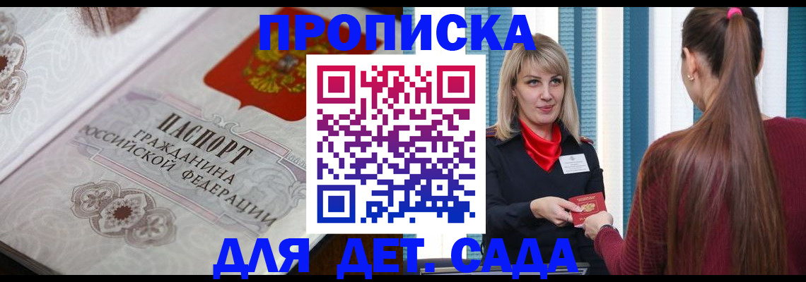 прописка регистрация в Чусовом