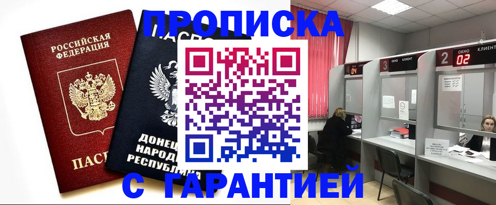 прописка в Чусовом
