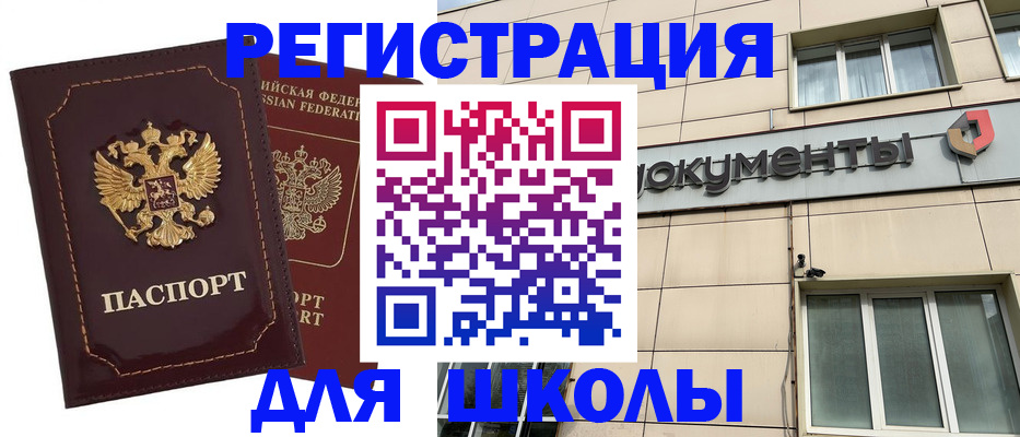 временная регистрация 2025 в Чусовом