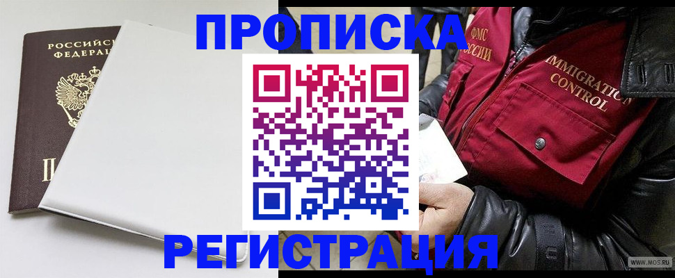 прописка паспорт в Чусовом